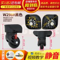 行李箱轮子配件万向轮减震维修飞机拉杆箱箱包轱辘滚轮静音轮修理 W298#一对(左右)