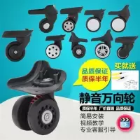 行李箱万向轮布箱替换轮子旅行箱轱辘维修轮拉杆箱皮箱包配件轮子 前轮一对(备注型号)