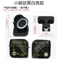 旅行箱轮子行李箱轮子拉杆箱轮子密码箱轮子维修箱包配件万向轮子 小碗状黑白壳款 轮子1个