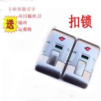 拉杆箱锁扣配件旅行箱密码锁皮箱铝框箱行李箱维修锁子密码箱锁扣 银色扣锁2个