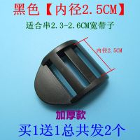 加厚塑胶2.5cm目字扣书包 双肩包登山包配件梯形扣四档包带调节扣 买1送1共发2个
