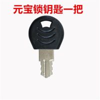 行李箱配件锁元宝锁铝框拉杆箱配件扣锁密码箱钥匙锁维修亮锁更换 元宝锁钥匙1把