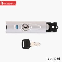 B35 密码箱锁扣配件行李箱密码锁卡扣式零件拉杆箱锁扣扣锁铝框锁 B35#锁一个