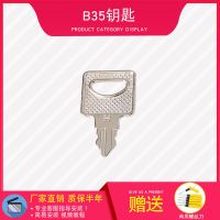 锁扣b35皮箱铝框锁扣钥匙密码锁拉杆旅行箱行李箱包维修配件 白色 B35钥匙一个