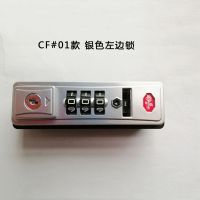 行李箱密码锁铝框箱扣锁学生箱包密码锁旅行箱拉杆箱锁维修拉片锁 CF#01款银色左边锁