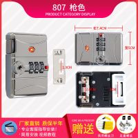行李箱TSA锁扣拉杆箱密码扣锁卡扣式旅行箱锁具钥匙维修配件通用 807枪色一个
