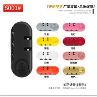 拉杆箱行李箱密码锁配件拉连锁皮箱密码箱锁配件tsa007海关密码锁 S001#密码锁一个