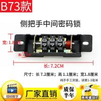 边锁旅行箱中间密码锁铝框锁扣钥匙密码锁拉杆行李箱包维修配件 B35-E通用钥匙1个