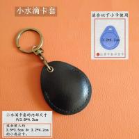 牛皮卡套三叠钥匙扣组合装真皮卡套工作证套公交卡套门禁电梯卡套 真皮小圆款青铜黑