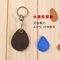 可感应门禁卡套真皮头层牛皮电梯卡套小区门禁卡保护套公交卡水滴 [水滴形]深咖