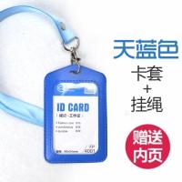 皮质工作证卡套吊牌挂绳公交学生校卡套工作牌-YJWH ②浅蓝+挂绳