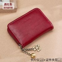 卡包真皮女多卡位牛皮防盗刷大容量拉链卡夹信用卡套证件小收纳包 酒红色 超纤小号普通版(无防盗刷功能)