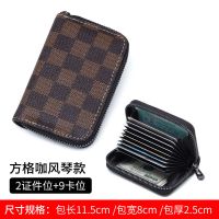 小巧卡包男卡套证件包钱包行驶证一体包大容量多功能女驾驶证皮套 方格咖啡[单卡包-11卡位]