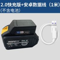 大艺电池转换器充电宝适配大艺电动扳手电池48v88F转换器变充电宝 大艺专用快充版(2.0A)送数据线