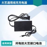 大艺电池转换器电动扳手转角磨机电圆锯A3系列48V88v转A6平台充电 大艺通用直充充电器