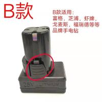 锂电池外壳 线充 座充 电动扳手角磨机电池外壳大艺牧田电池外壳 25V B款外壳