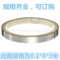0.1*4电池镍片镍带、连接片引出片、焊片18650多功能焊接片 0.1*4十米一卷