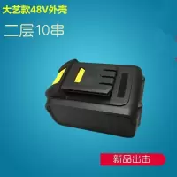 大艺款电池壳48V88F线路板电池配件通用 48V外壳