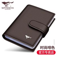 七匹狼卡包男真皮套女式信用卡片包简约小巧男士证件名片夹大容量 啡色款