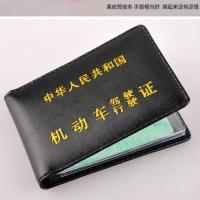 机动车汽车真皮驾驶证套行驶证套卡包证件包身份证钱包套保用5年