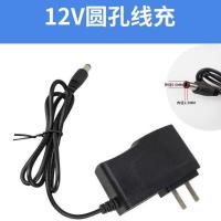 12v21v16.8v锂电池充电器充电钻手电钻通用电动扳手线充座充配件 12v锂电钻圆孔直充