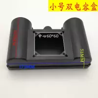 双电容盒 单相电机接线盒 塑料接线盒 连体盒 电机配件 小号双电容盒 1个