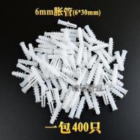 加厚白色带刺膨胀管国标塑料膨胀管膨胀螺丝胶塞胀塞6mm8mm 白色带刺6*30 400只