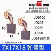 适配金都水钻碳刷 东森鼎坚水钻机钻孔机碳刷 巨耐磨通水钻碳刷 JD205/260 巨耐磨2付4只