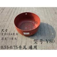 电机风罩 马达后罩 风叶帽 电机配件 Y132 Y160 90 100 112 160 Y80(0.55-0.75千瓦)