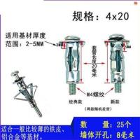 空心墙胀管中空壁虎伞形胀栓石膏板隔断膨胀膨胀螺丝涨钉吊顶膨胀 M4*20 适用2-5mm厚度 10支