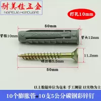 空心砖专用膨胀螺栓 锚固胀钉加长不锈钢内置膨胀螺丝 四面膨胀管 M10配5公分自攻十字钉(10套)