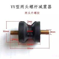 VV双头减震器电动车增程器发电机配件增程器减震脚减震底座减震垫 VV款双头M8(4只装)