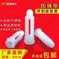 加强款塑料膨胀管 白色胶塞鱼型胀管膨胀螺丝螺栓涨塞6MM 6MM(100只)