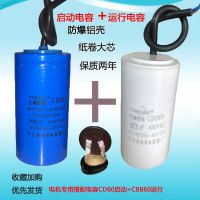 CD60启动电容50/75/100/200/300/500UF 450V 电机启动电容 CBB60运行20uf