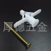 石膏板飞机胀栓膨胀螺丝蝴蝶型胀塞空心砖天花板膨胀螺丝胀栓螺钉 飞机型塑料胀栓 一包50套