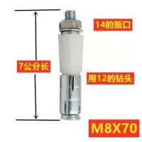 多孔砖空心砖 蜂窝煤砖专用膨胀螺丝栓 M8*72 2个