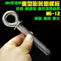 膨胀螺丝圈 带圈膨胀 膨胀圈 带钩螺丝 m6m8m10m12吊环螺丝 挂钩 6*50 2个