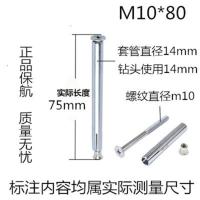加长十字沉头内膨胀螺丝塑钢门窗用铁镀锌平头膨胀拉爆螺丝m6m810 10*80[10条]用14#钻头打孔