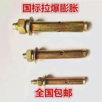 整盒国标镀彩膨胀螺栓 带孔拉爆螺丝 吊顶空调拉爆m6m8m10m12 m8*80(130个)钻头10
