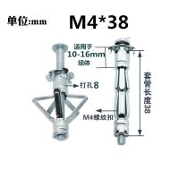 中空壁虎 空心砖膨胀螺栓 石膏板膨胀螺丝 空心墙专用膨胀栓 m4*38适用3-12