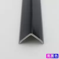 PVC护角条 护墙角 墙护角 防撞条 墙角保护条 阳角条免打孔护角 亮黑色 2cm*2cm[0.9米/根]