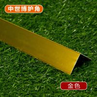 4厘米铝合金护角 护墙角直角阳角 墙护角保护条免打孔防撞条 金色边宽4厘米 0.4米(显示为单根价格)
