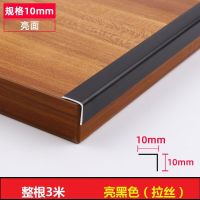 墙角保护条铝合金L型直角包角装饰条收边条直角条墙板包角防撞条 亮黑色(拉丝) 支持定做各种尺寸形状颜色/联系客服
