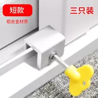 免打孔窗户安全锁扣推拉窗户限位器高层防护儿童坠楼纱窗锁门锁 加厚短款[三个价]
