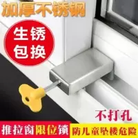 窗锁塑钢铝合金窗户锁平移窗锁扣儿童安全防护防盗推拉门窗免安装