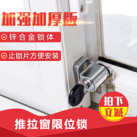 窗锁塑钢窗限位平移窗儿童安全防护锁推拉门窗防盗锁铝合金窗户锁