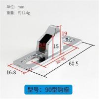 蒙莱奇90型铝合金门窗扣座锌合金钩座推拉移门窗户锁扣限位器配件 90型钩座[1个价]