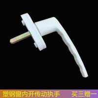 塑钢门窗传动执手 铝合金门窗户连动执手老式拉手锁内开窗户把手