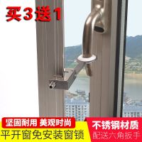 顶谷免钻孔外开窗锁平开窗安全锁儿童防护窗锁门窗锁窗户限位器