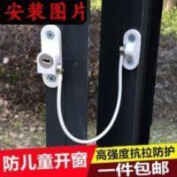 加厚窗户安全锁儿童宝宝防护锁 通风窗户防盗锁扣 带钥匙限位器 白色连锁
